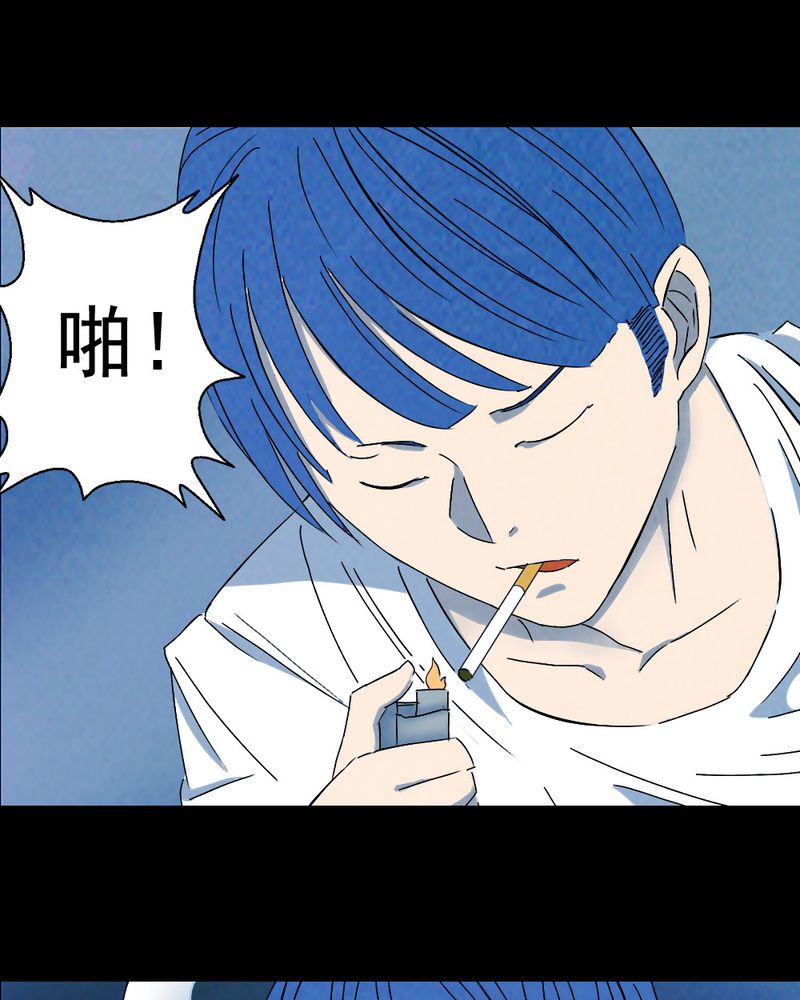 尸间断漫画,第61章：喷子（一）3图