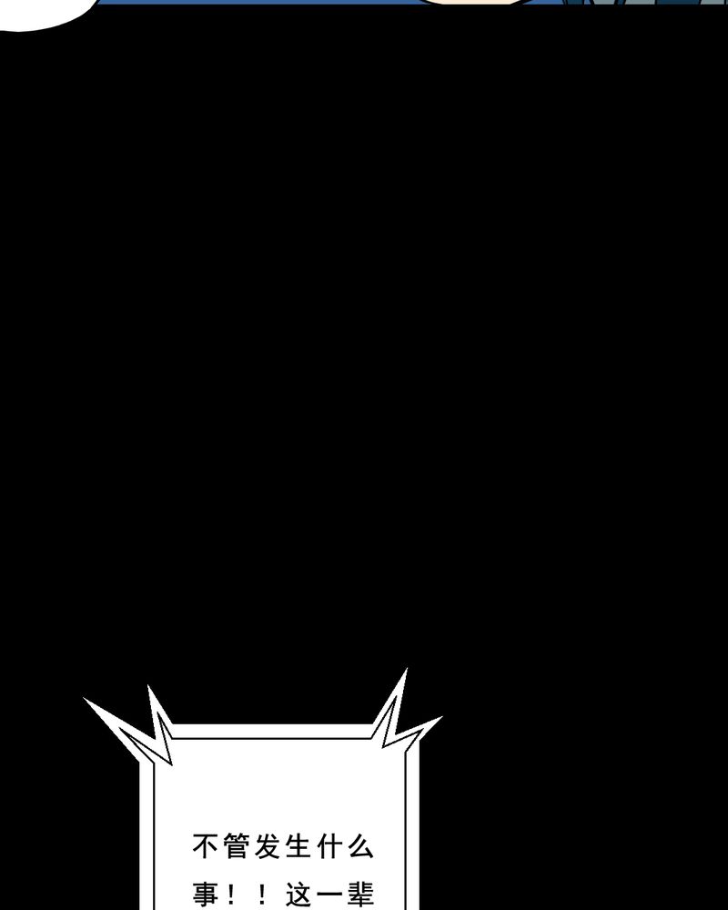 尸气逼人国语版漫画,第22章：蘑菇（三）5图