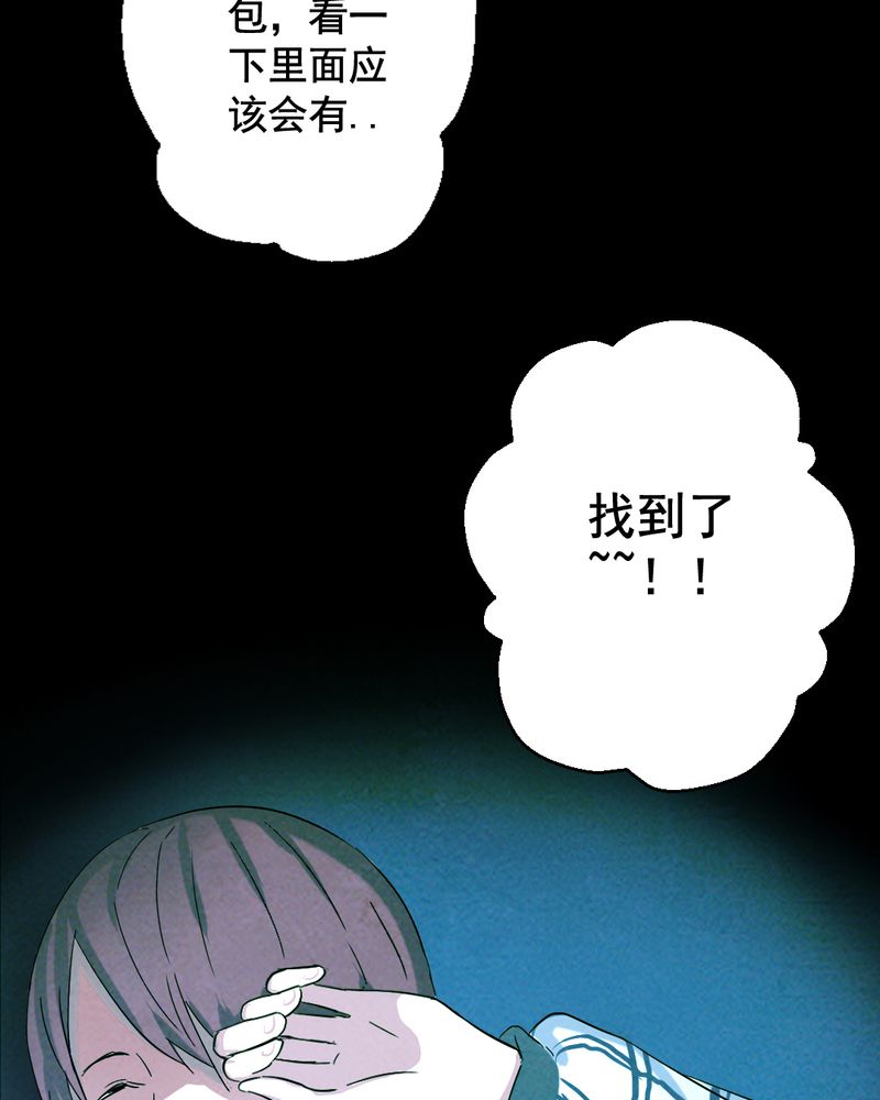 实践短板漫画,第13章：鬼屋（一）4图