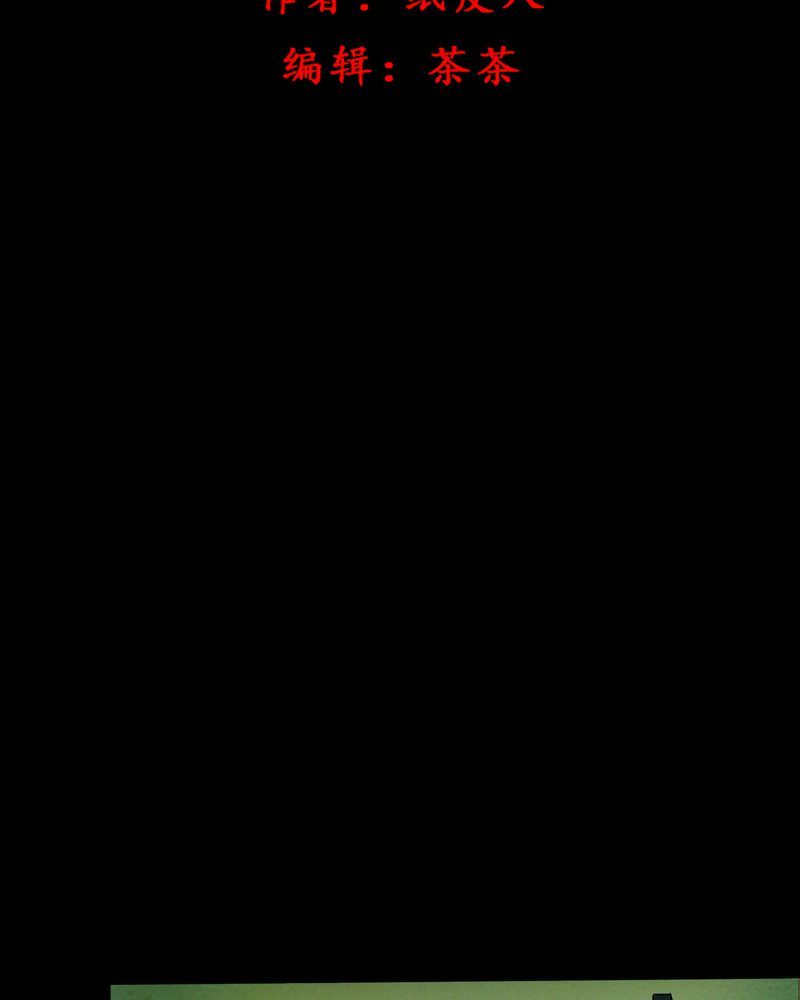 尸间断漫画,第17章：牵挂（二）2图