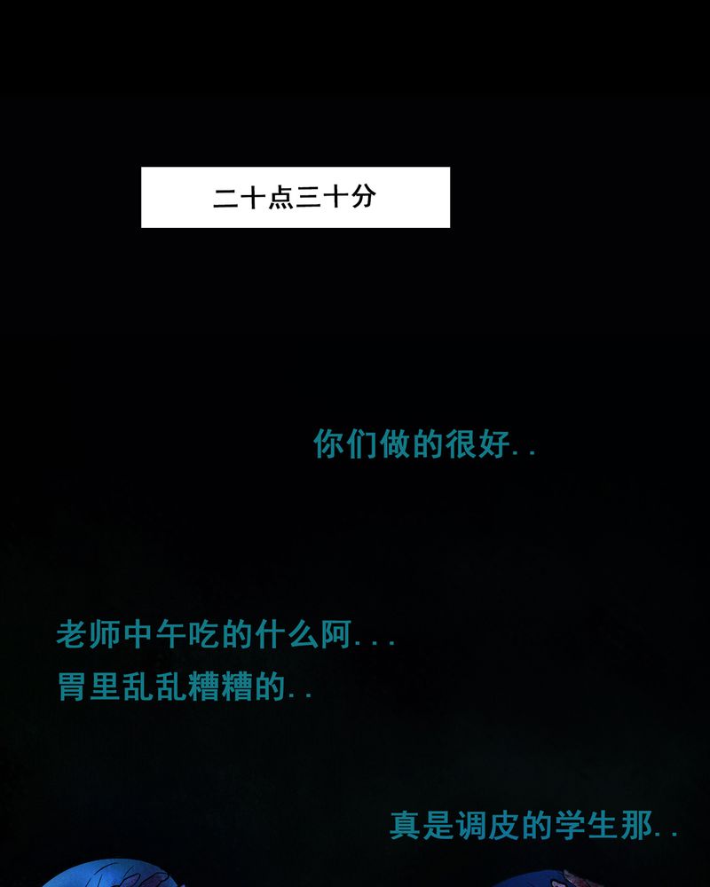 实践锻炼调研收获漫画,第2章：解剖（二）1图