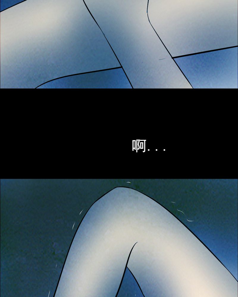 尸王觉醒漫画,第46章：红杏（一）5图