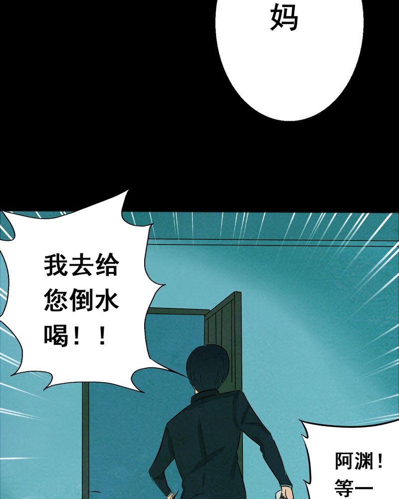 尸间断漫画,第17章：牵挂（二）5图