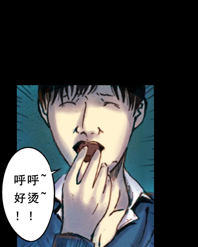 尸间断漫画,第29章：食鬼5图