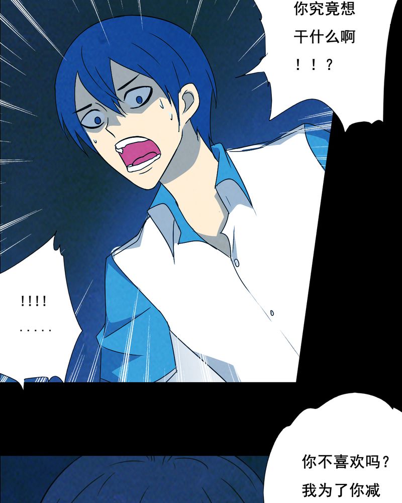 时间段划分漫画,第41章：减肥（三）5图