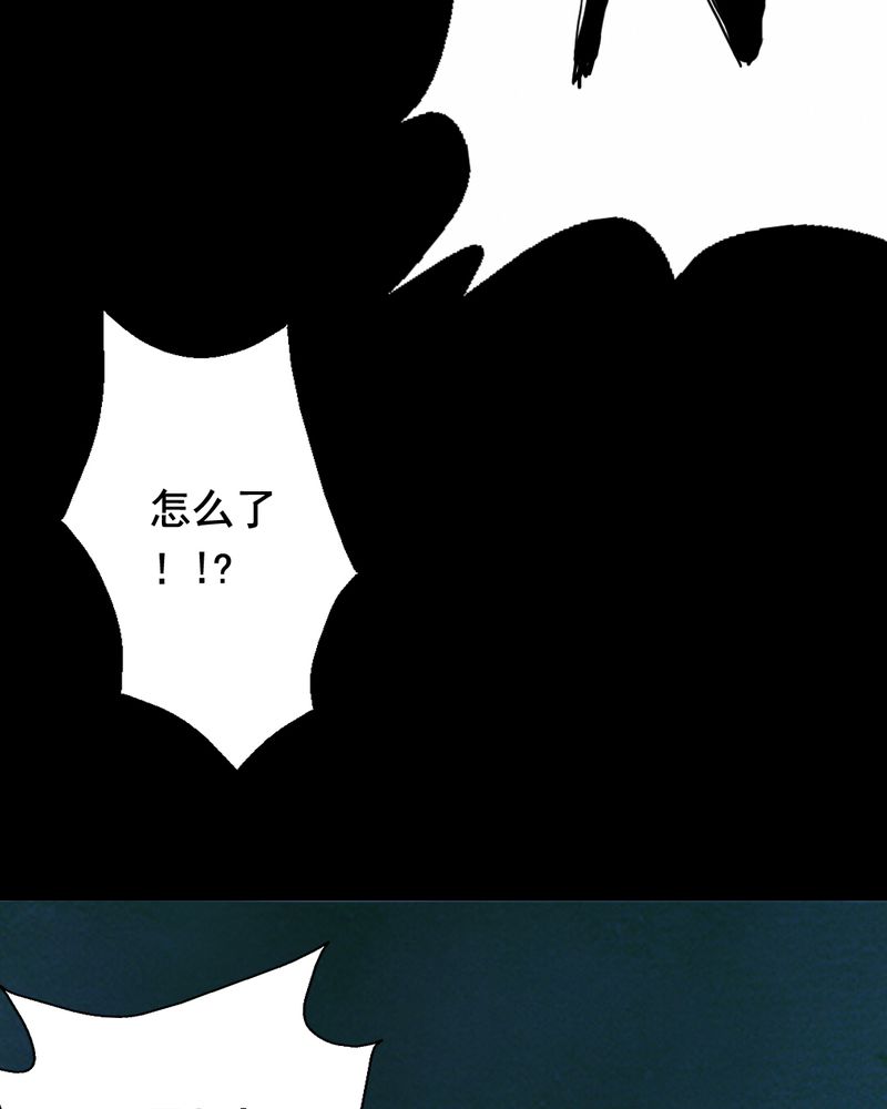 时间段划分漫画,第13章：鬼屋（一）1图