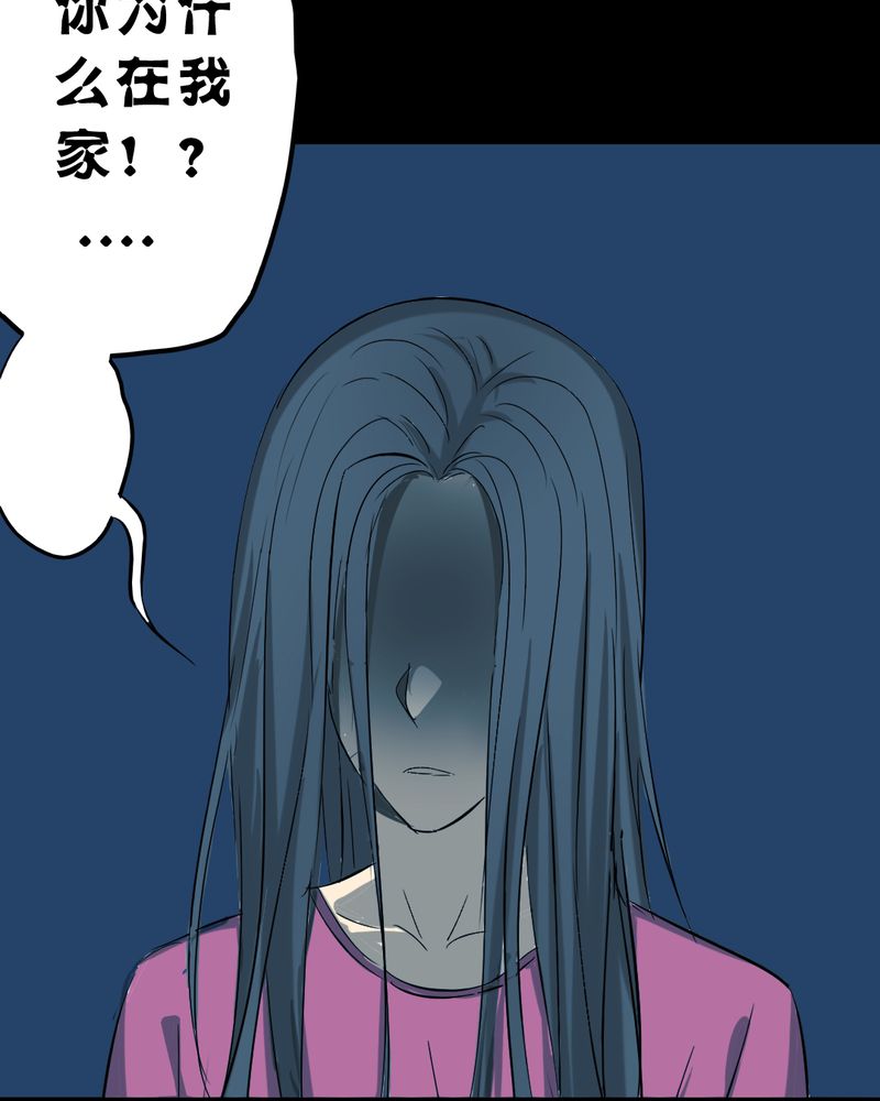 时间段核算小时公式漫画,第23章：借宿（一）2图