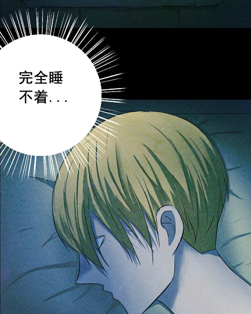 时间段划分漫画,第56章：夏天（二）1图