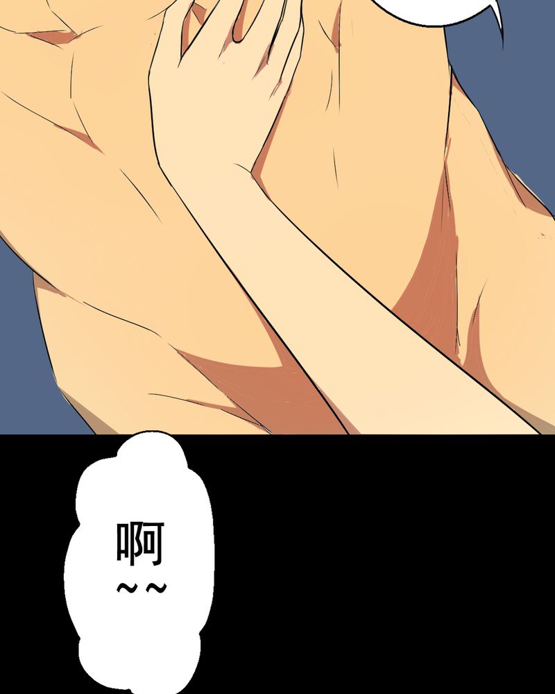 尸间线关系图漫画,第18章：璇璇（一）1图