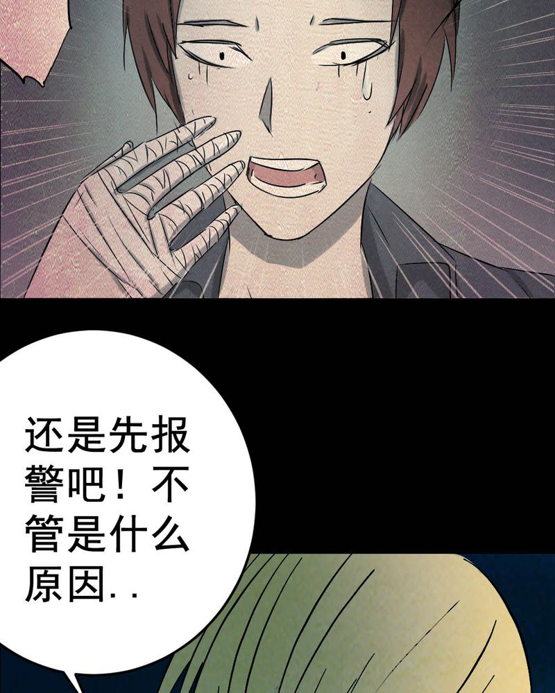 时间段格式漫画,第60章：夏天（六）5图