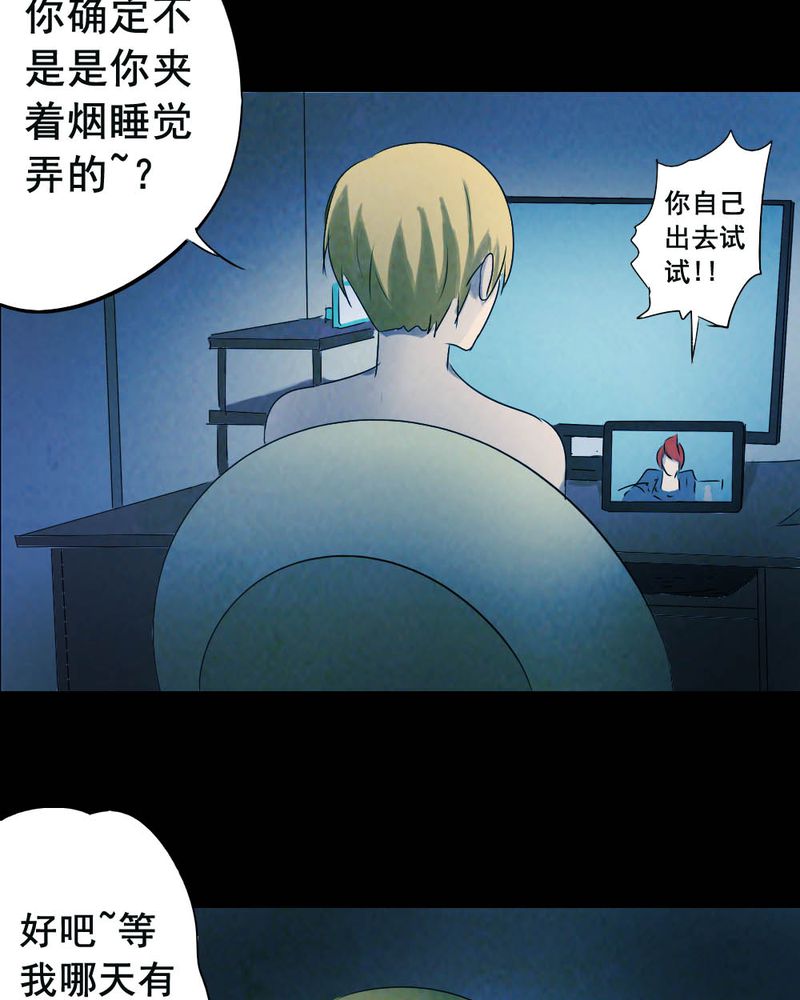 实践锻炼调研收获漫画,第55章：夏天（一）2图
