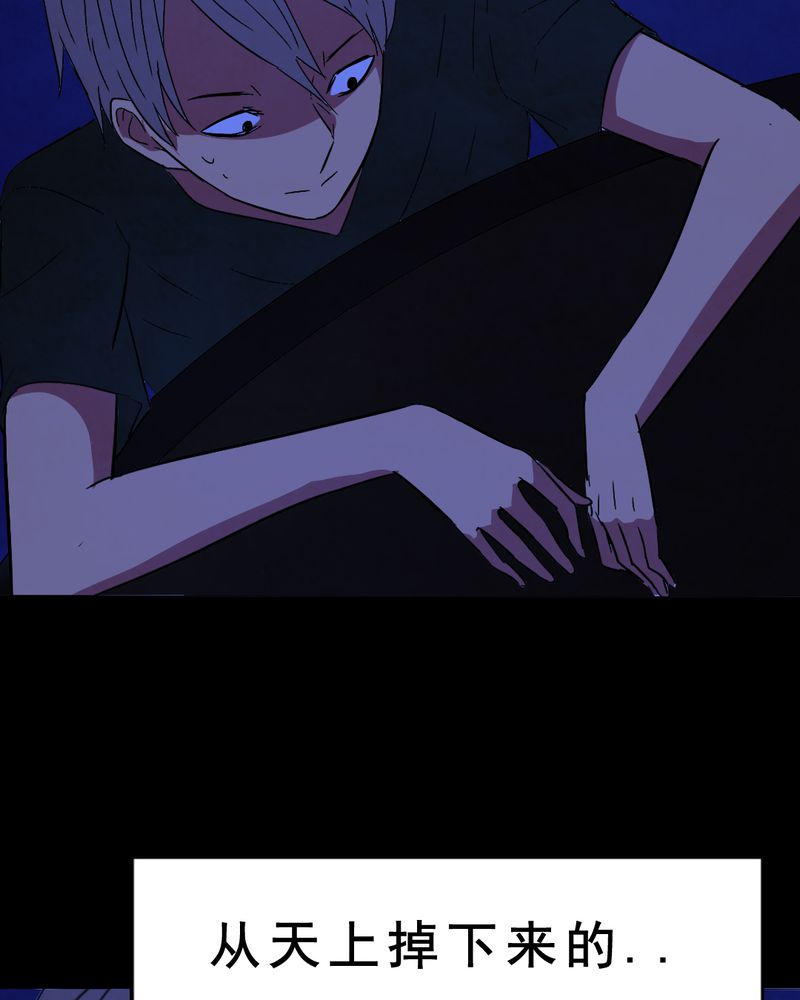尸间断漫画,第11章：坠落（二）4图