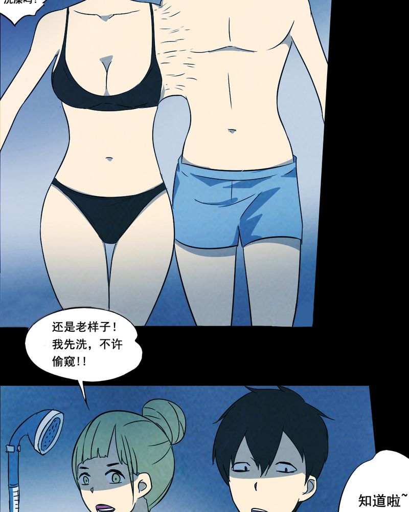 尸间线关系图漫画,第42章：兄妹（一）3图