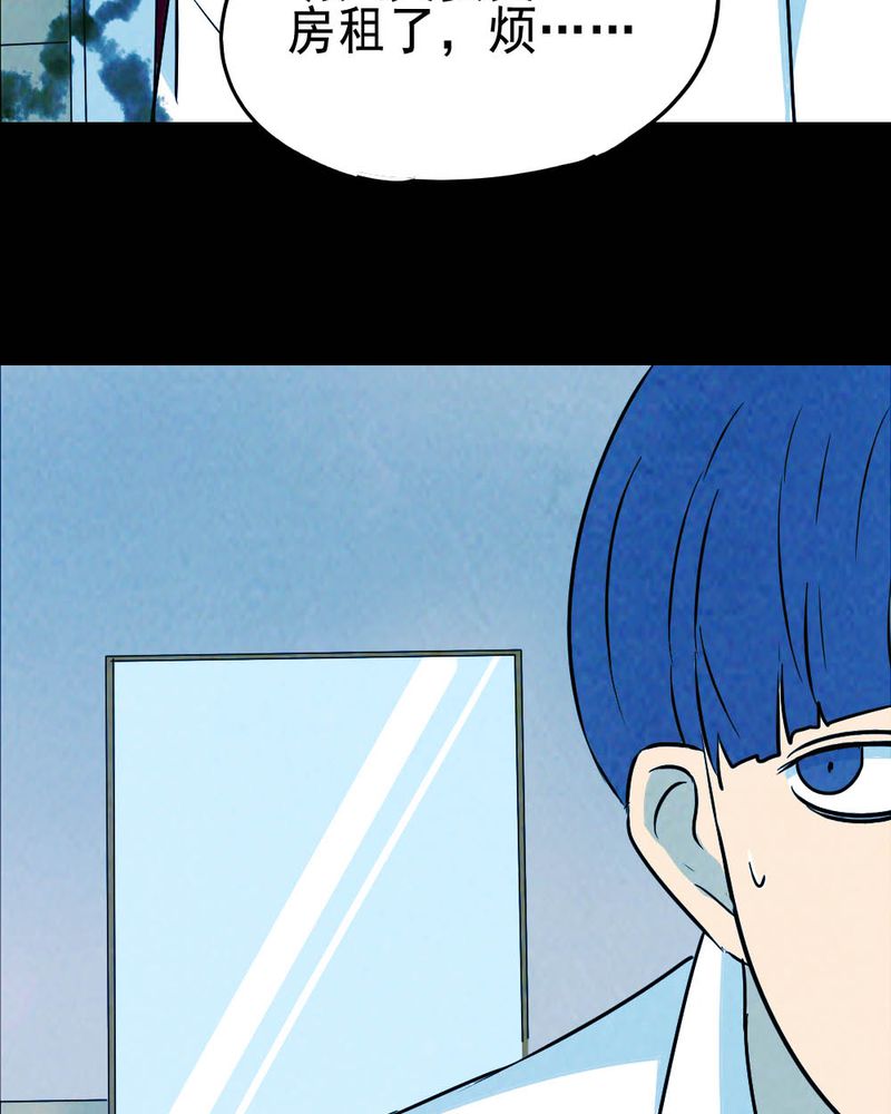 尸间断漫画,第64章：喷子（四）2图