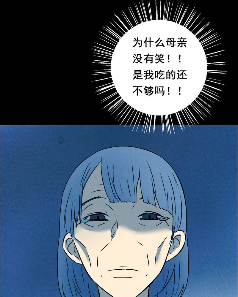 尸间断漫画,第43章：特别篇5图