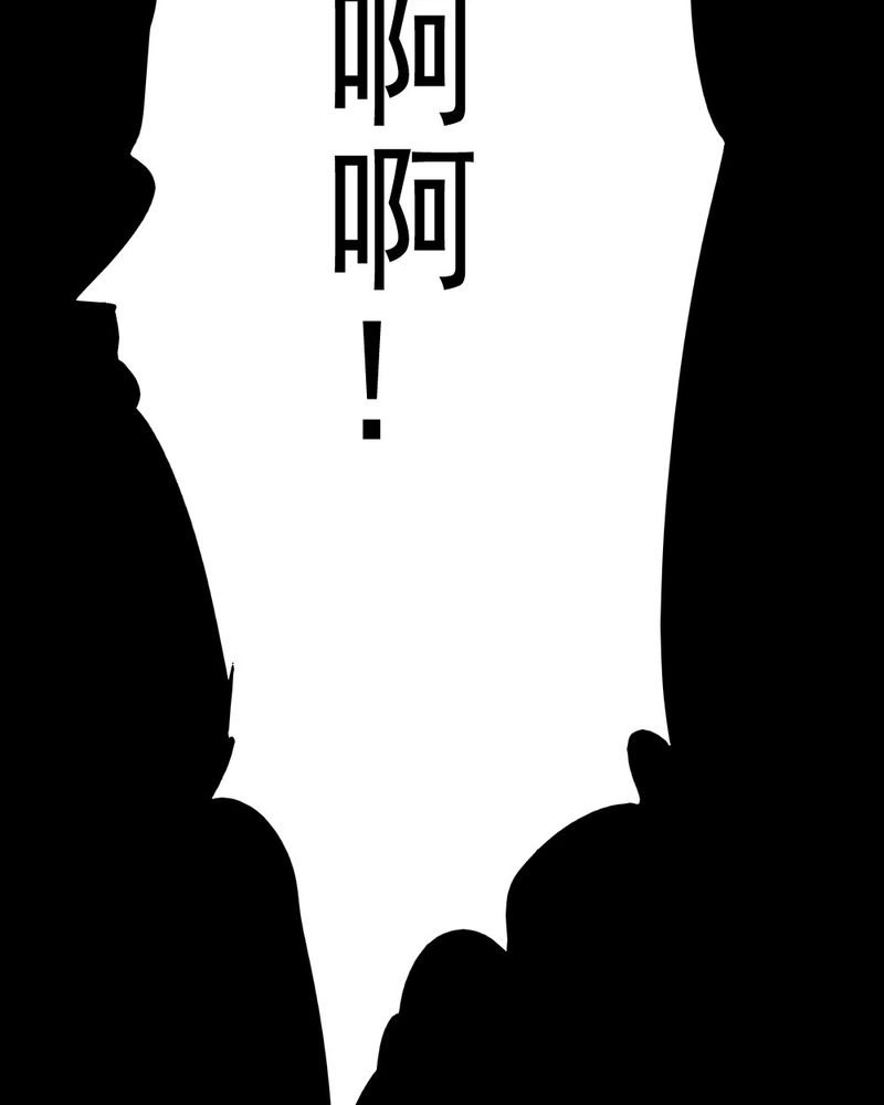 尸间断漫画,第64章：喷子（四）4图