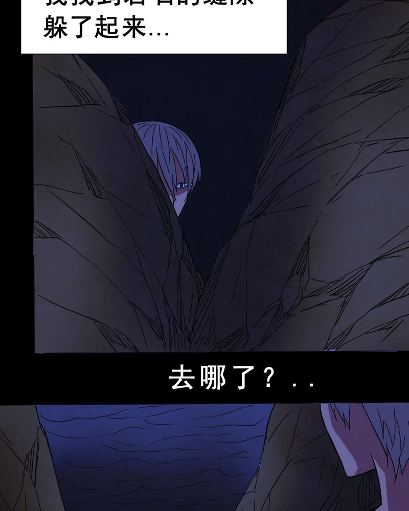 尸间断漫画,第11章：坠落（二）3图