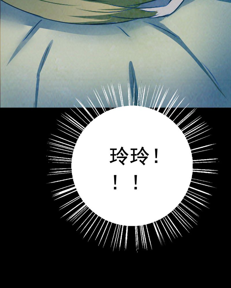 尸王觉醒漫画,第56章：夏天（二）2图