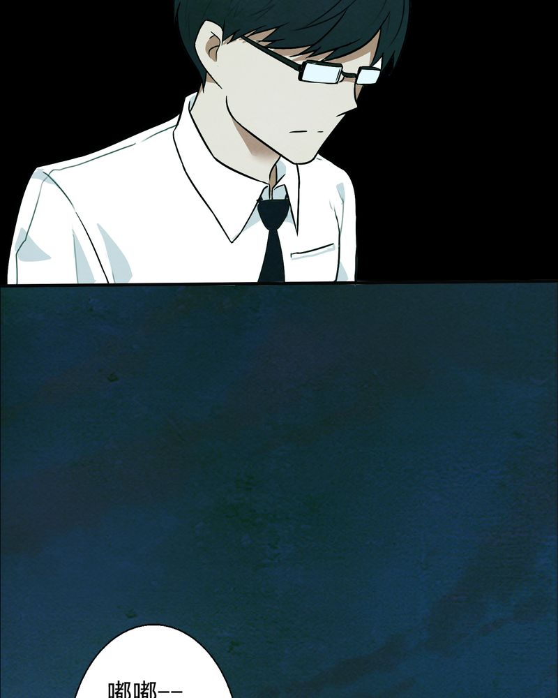 尸间断漫画,第16章：牵挂（一）5图