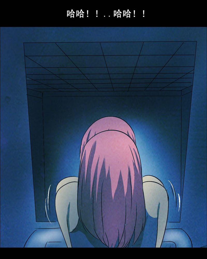 尸间断漫画,第49章：红杏（四）2图