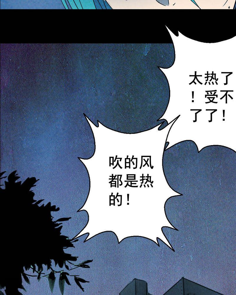 实践锻炼调研收获漫画,第58章：夏天（四）3图