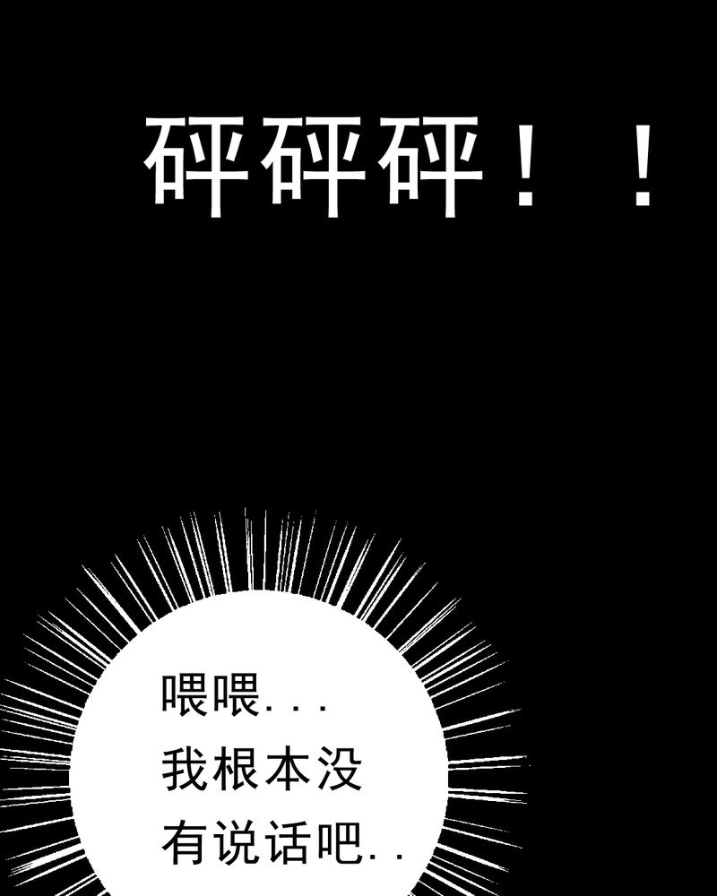 持续性躺尸间歇性溜达漫画,第28章：大鸡3图