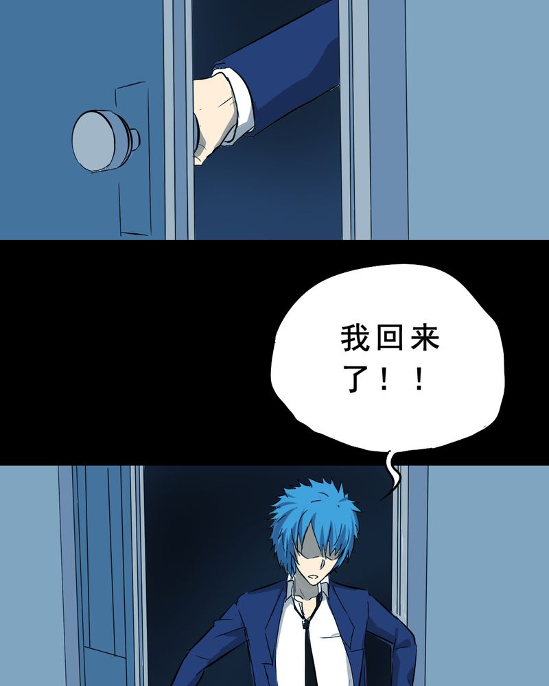 时间段核算小时公式漫画,第23章：借宿（一）1图