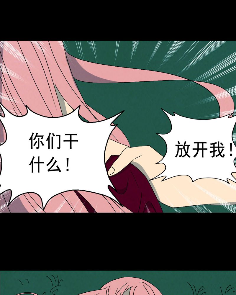 尸间线关系图漫画,第61章：喷子（一）2图