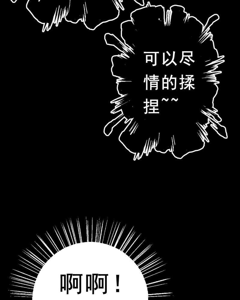 时间段内的数据求和漫画,第3章：解剖（三）3图