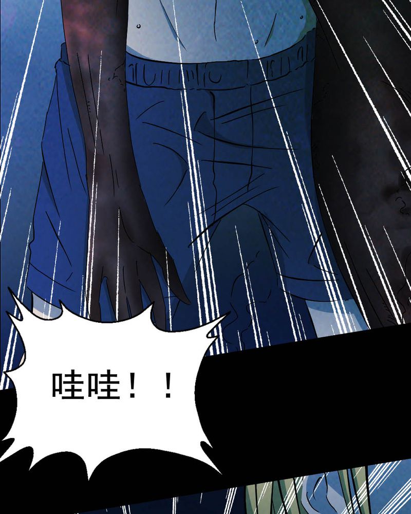 尸王觉醒漫画,第59章：夏天（五）2图