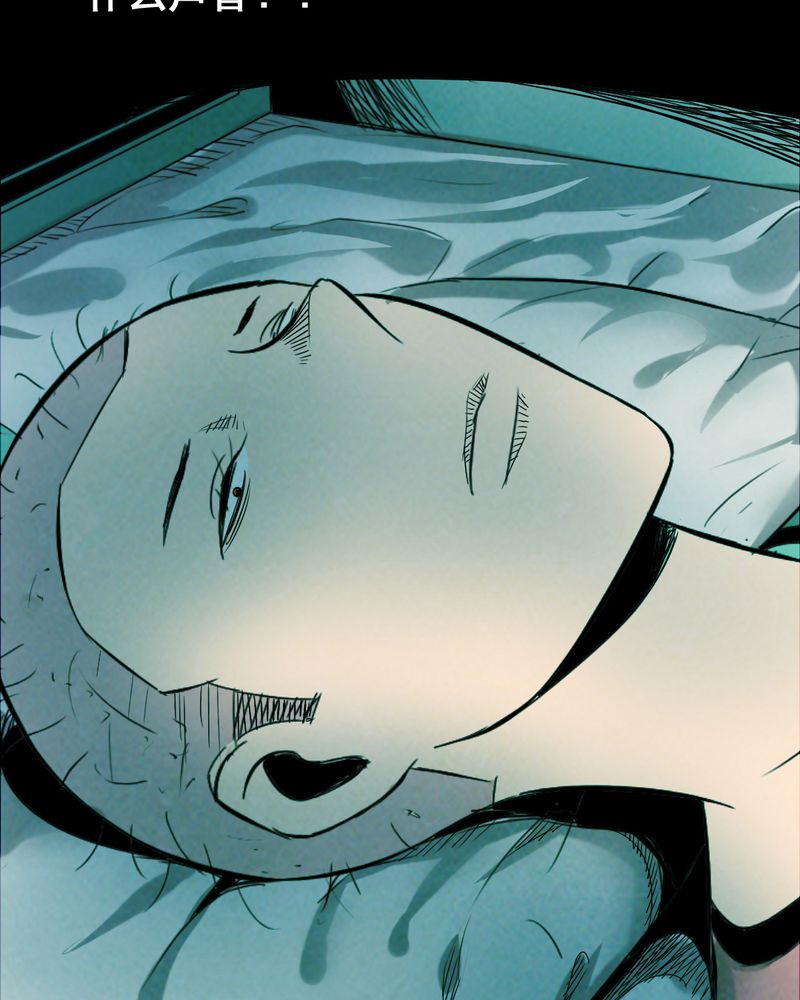 时间短的歌曲漫画,第35章：复仇（三）1图