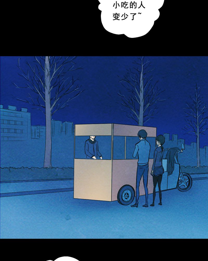 尸间断漫画,第25章：小笨（一）3图