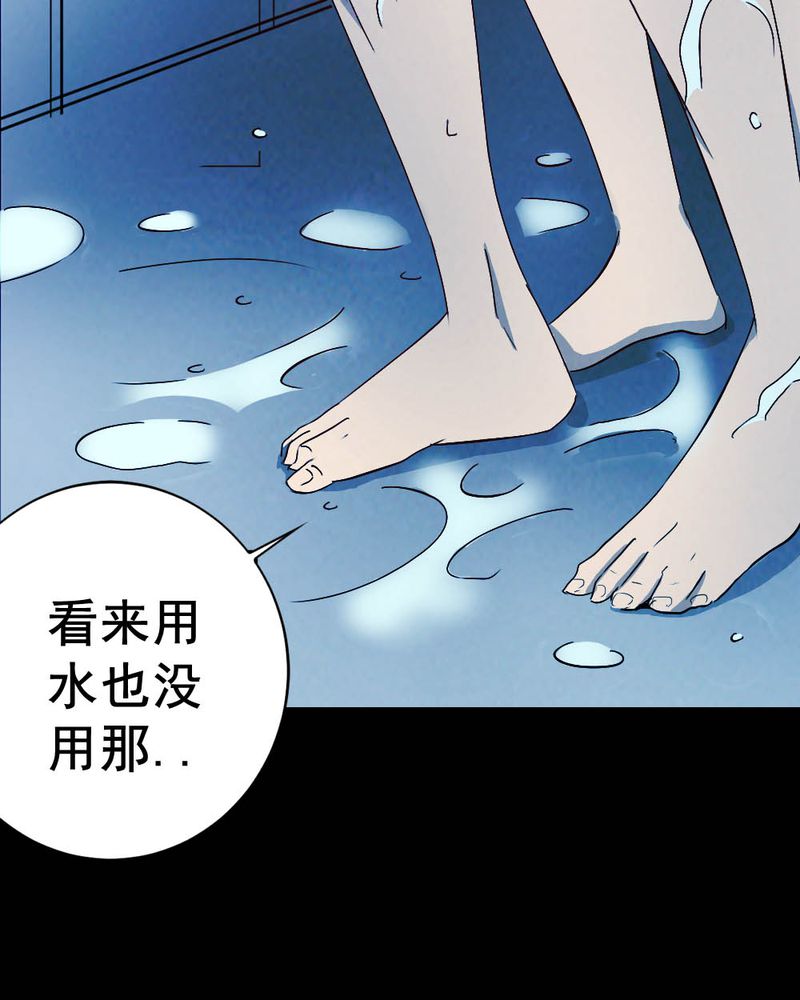 时间段格式漫画,第57章：夏天（三）4图