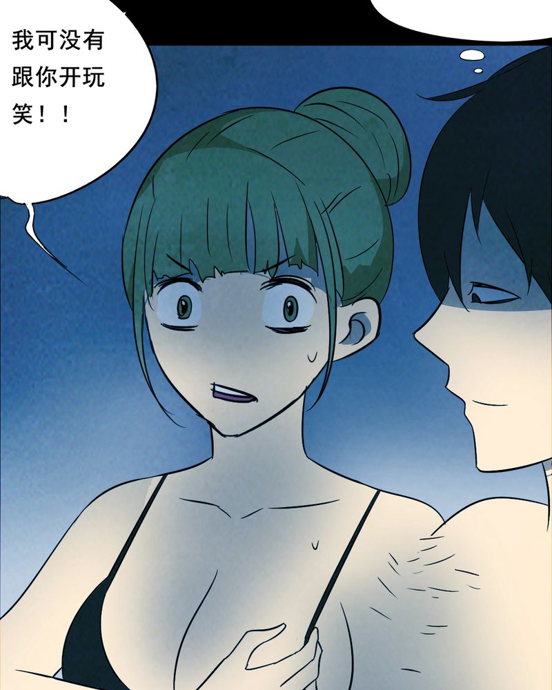 时间段划分漫画,第42章：兄妹（一）1图