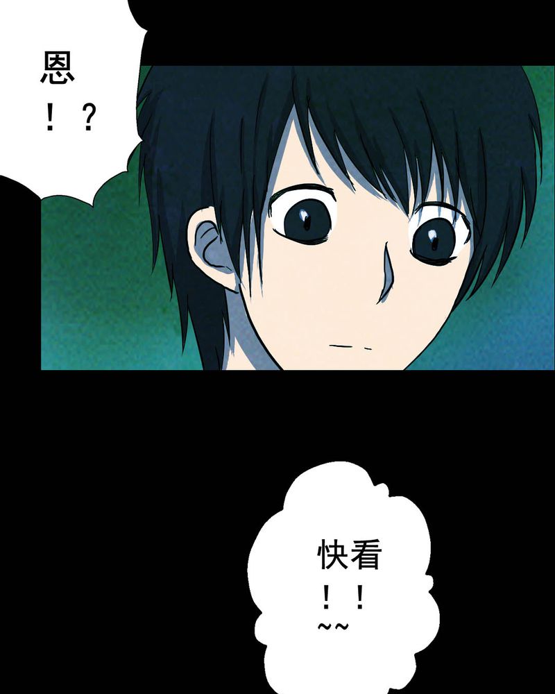 尸间断漫画,第50章：青蛙（一）4图