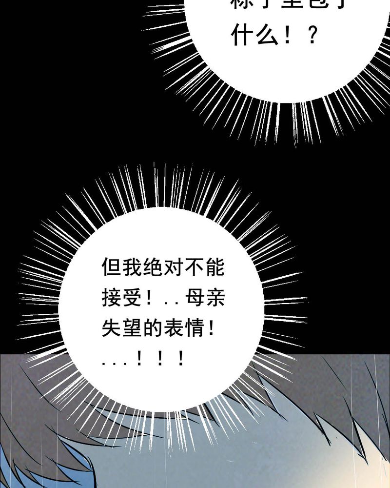 尸间断漫画,第43章：特别篇1图