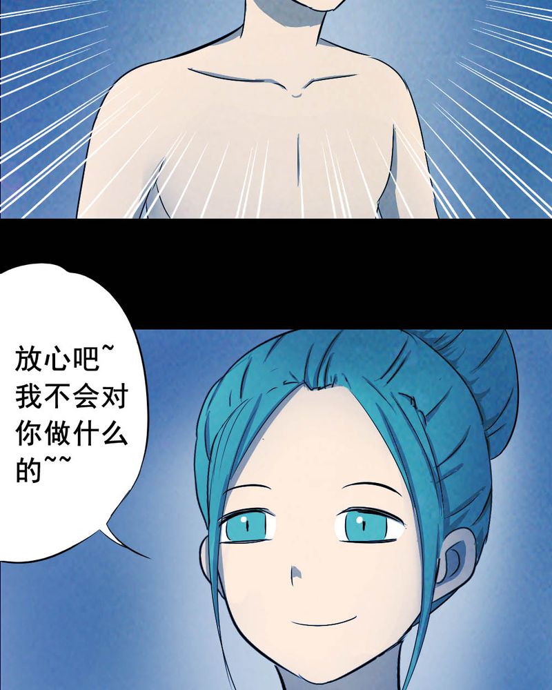 时间段划分漫画,第56章：夏天（二）4图