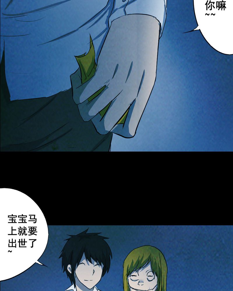 尸间断漫画,第53章：青蛙（四）3图
