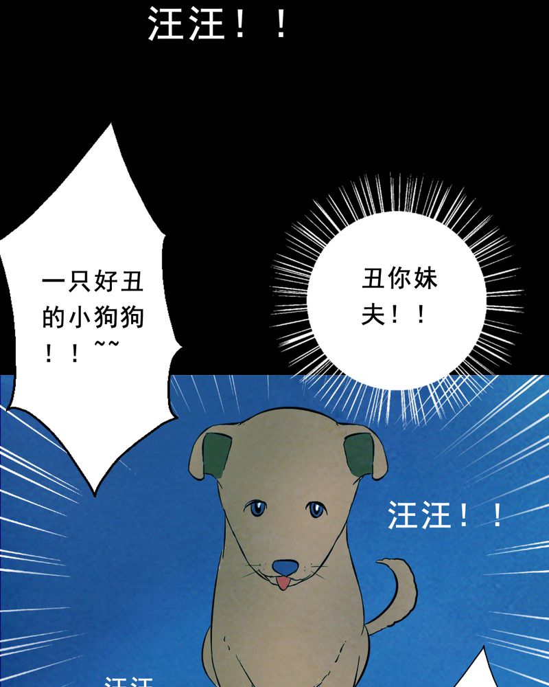 实践锻炼调研收获漫画,第26章：小笨（二）4图