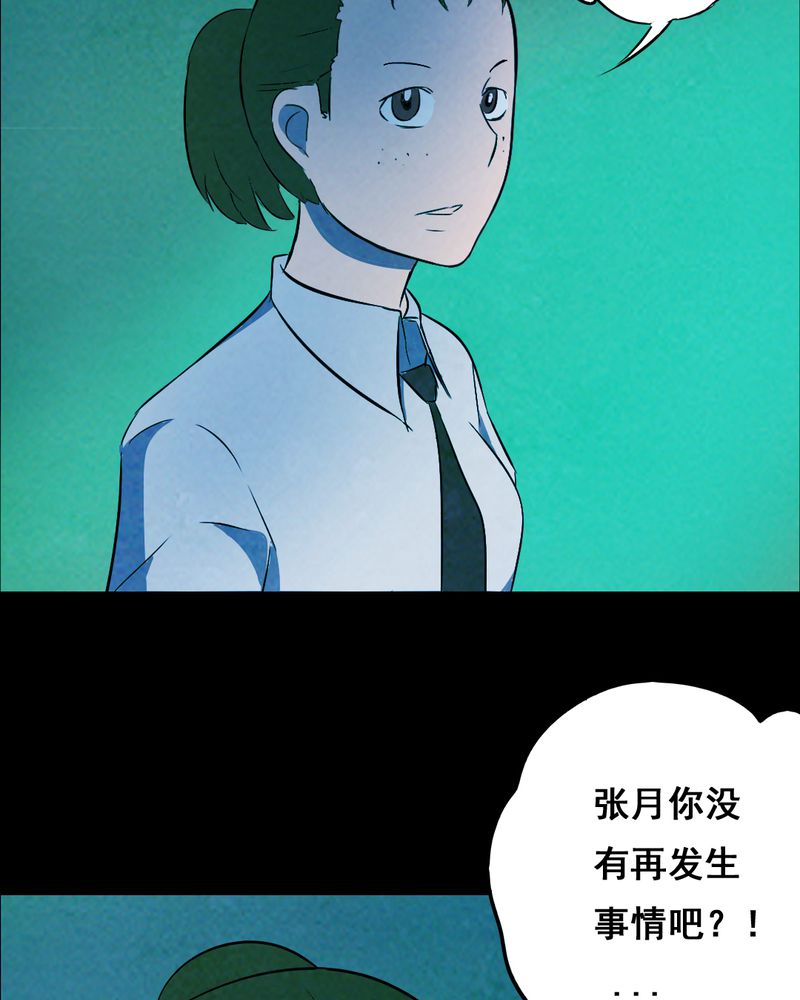 时间段划分漫画,第34章：复仇（二）1图