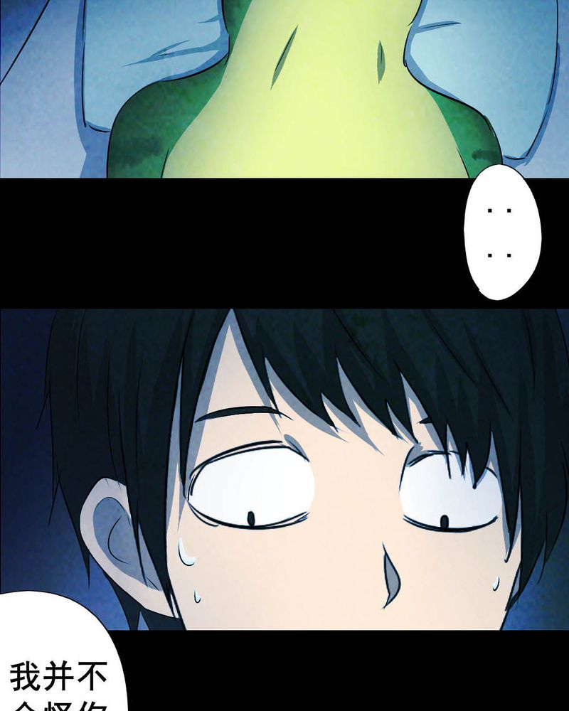 尸间线关系图漫画,第54章：青蛙（五）2图