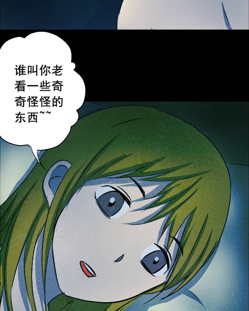 时间段划分漫画,第51章：青蛙（二）4图