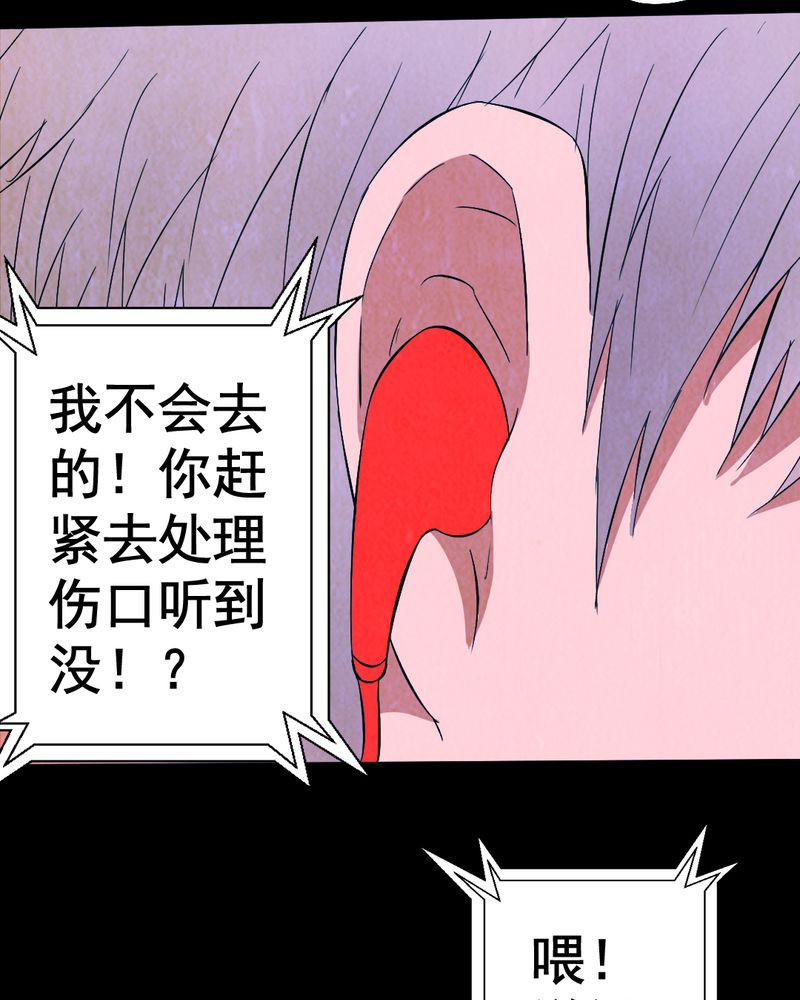 尸地余生漫画,第8章：谎言（一）1图