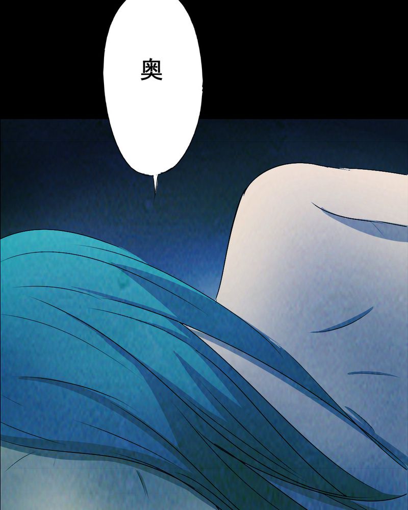 尸王觉醒漫画,第56章：夏天（二）4图