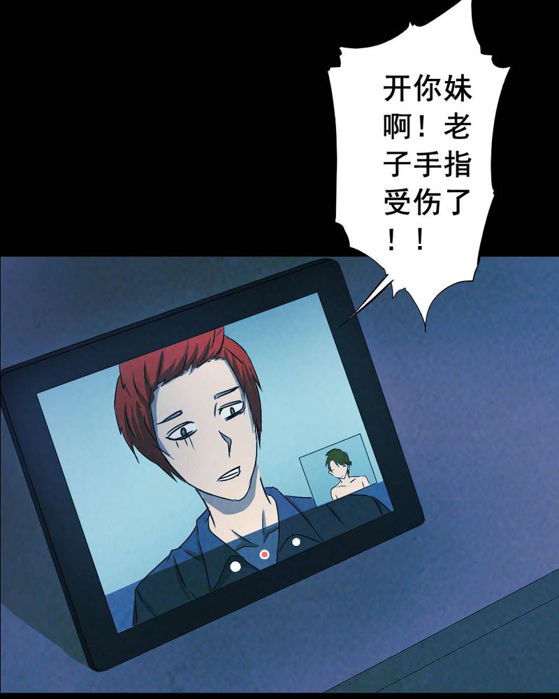 尸地余生漫画,第55章：夏天（一）4图