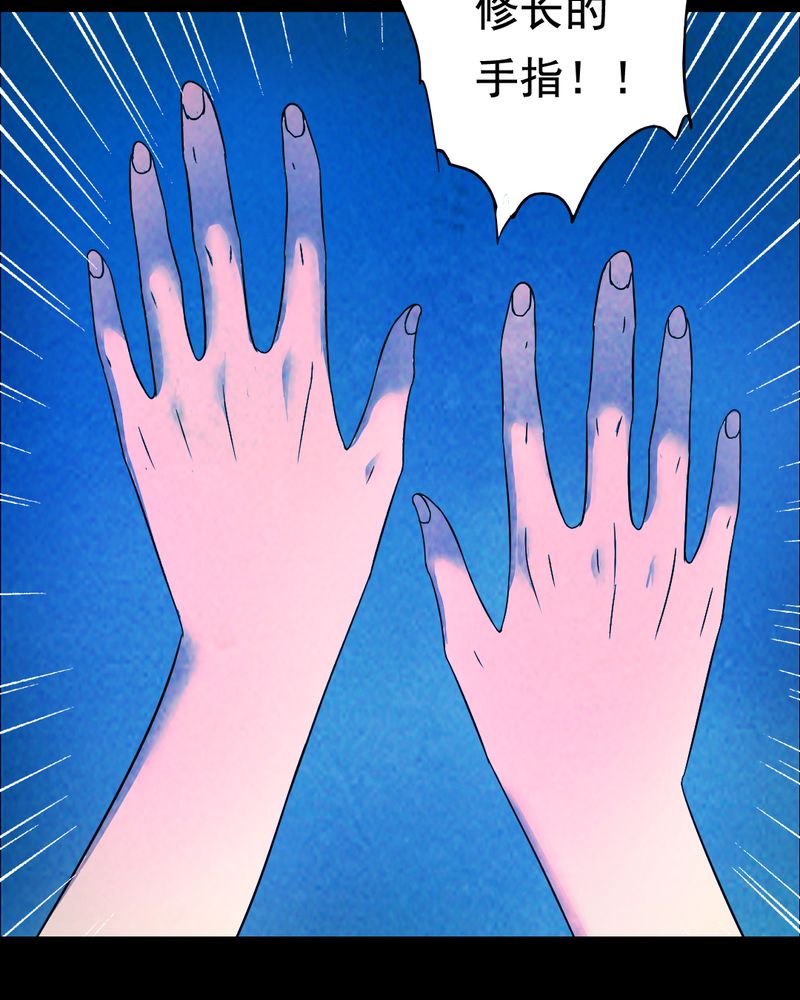 时间段公文格式漫画,第40章：减肥（二）2图