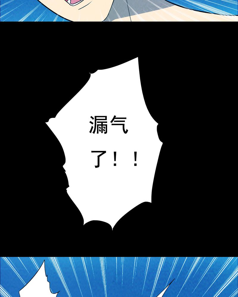 时间段格式漫画,第45章：兄妹（三）2图