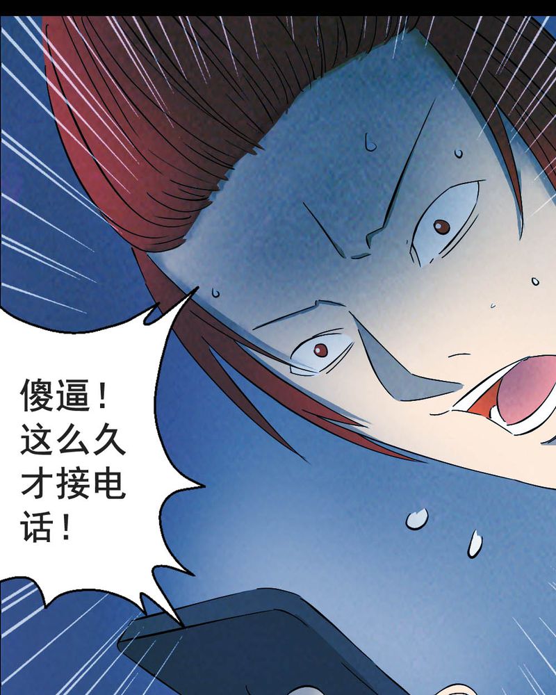 尸地余生漫画,第57章：夏天（三）1图