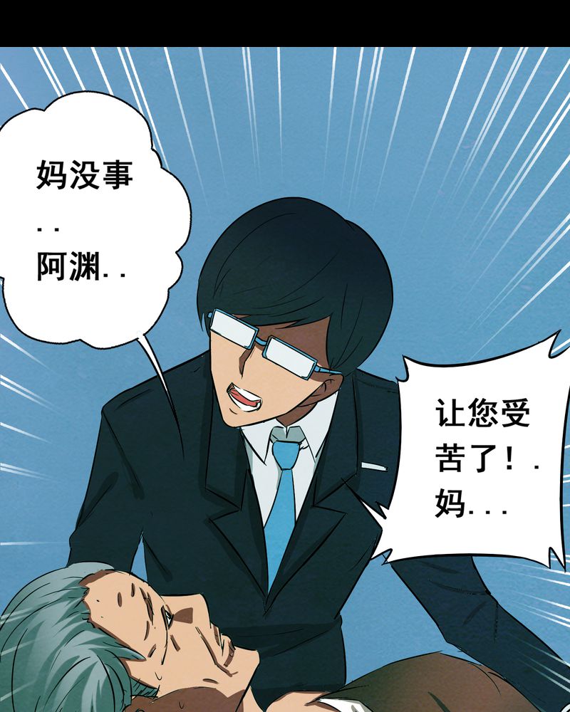 尸间断漫画,第17章：牵挂（二）5图
