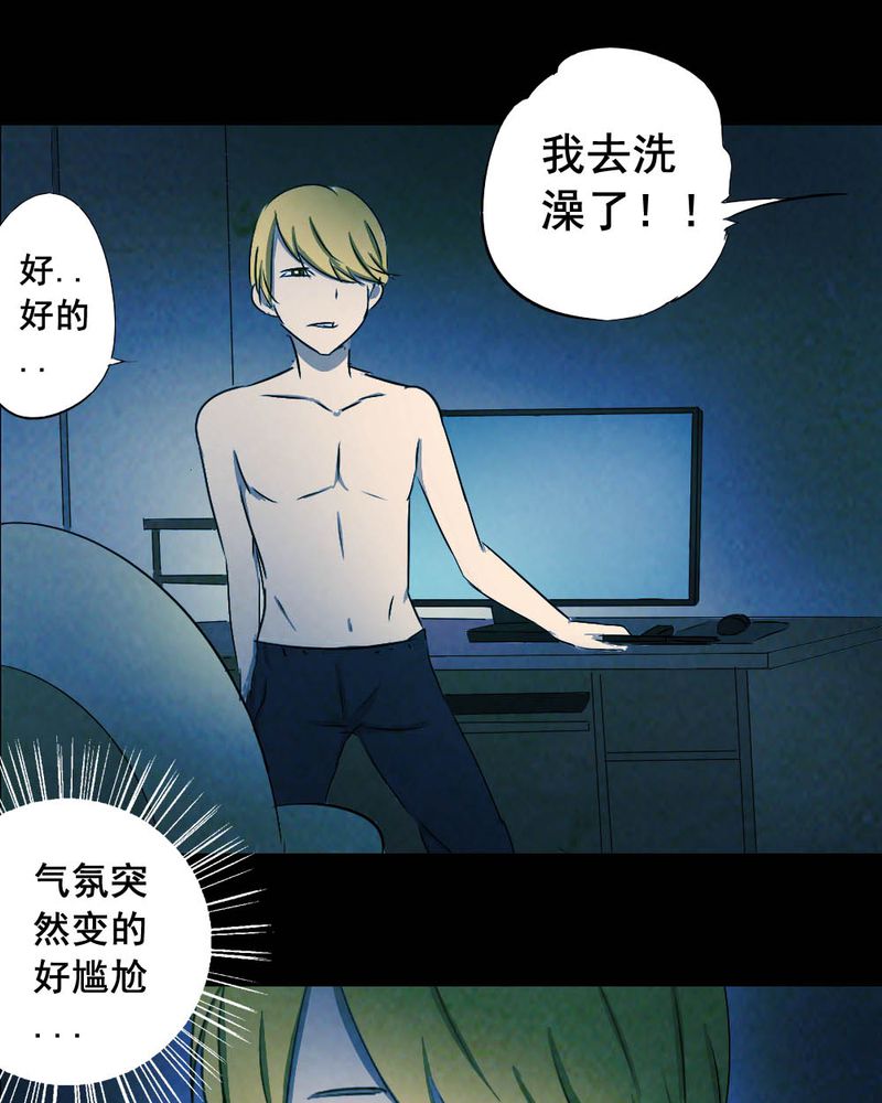 尸王觉醒漫画,第55章：夏天（一）5图